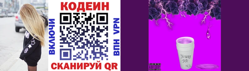 Купить закладки  Кохма  Codein Purple Drank 