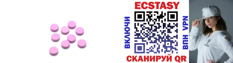 ЭКСТАЗИ 99%  Купить  Кохма 