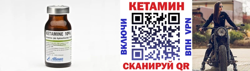 КЕТАМИН VHQ  Купить где  Кохма 