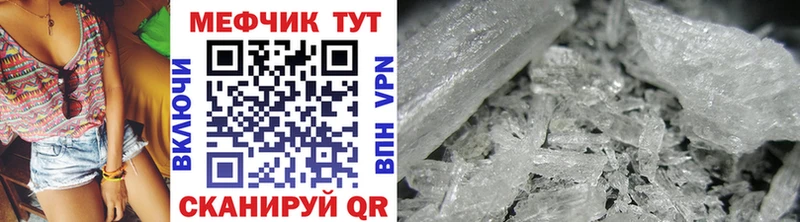 МЕФ кристаллы Кохма