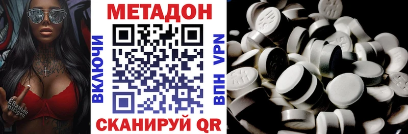Метадон methadone  Купить закладки  Кохма 